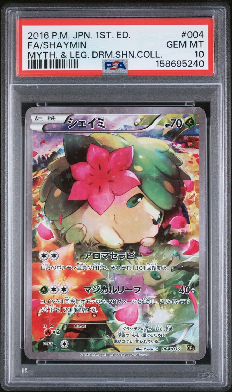 Shaymin