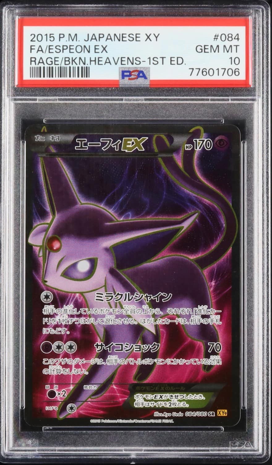 Espeon Ex