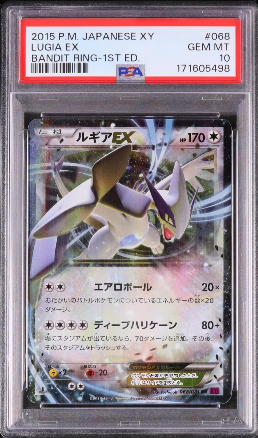 Lugia Ex