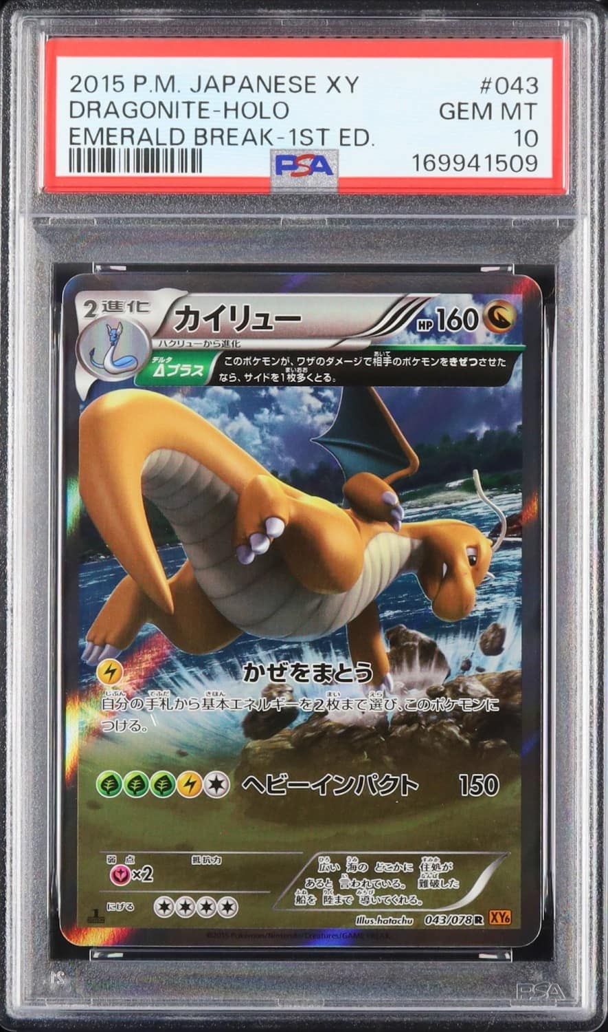 Dragonite