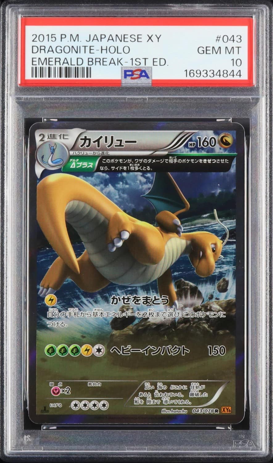 Dragonite