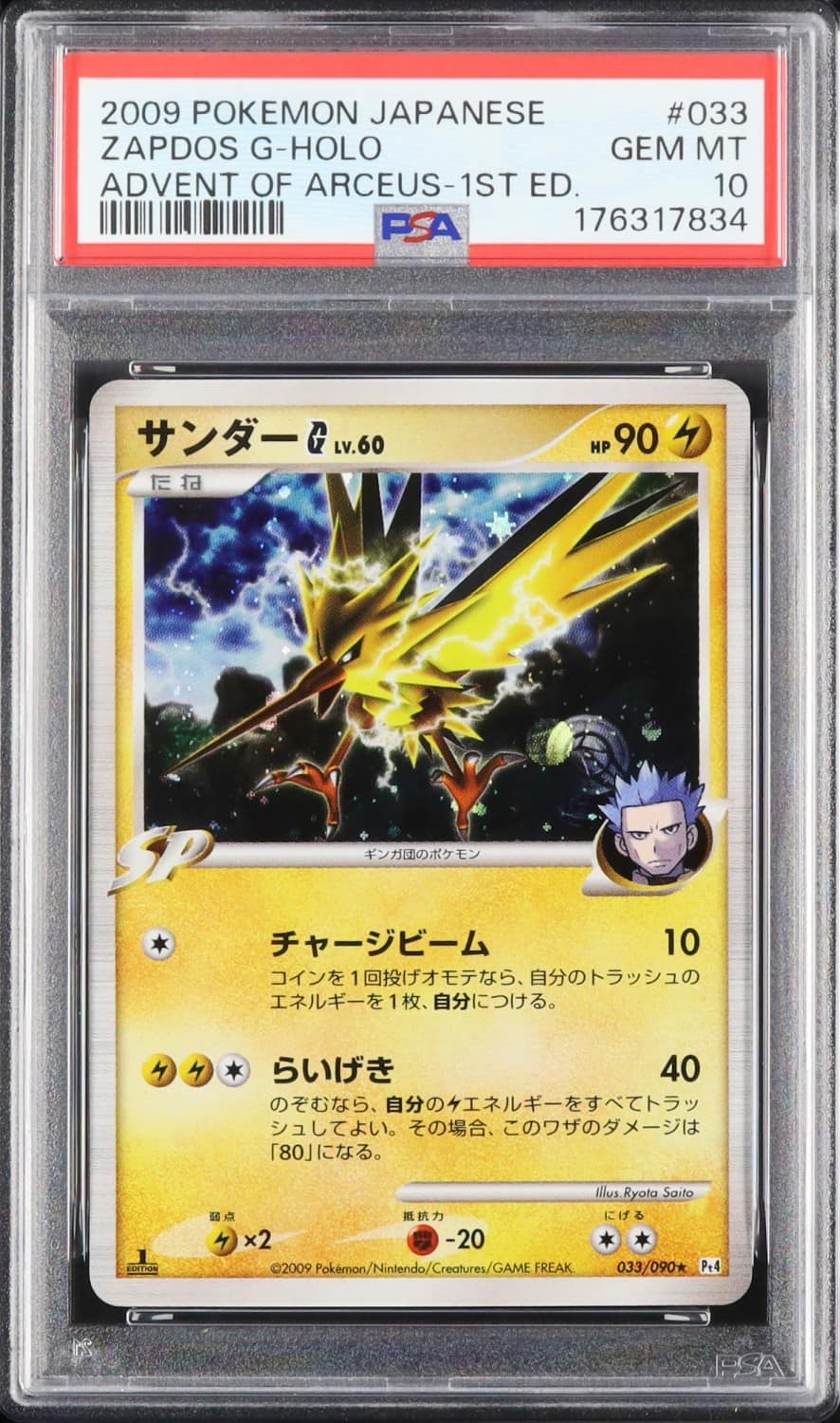 Zapdos G