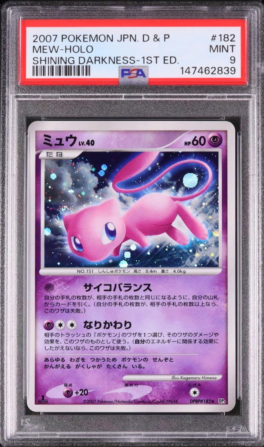 Mew