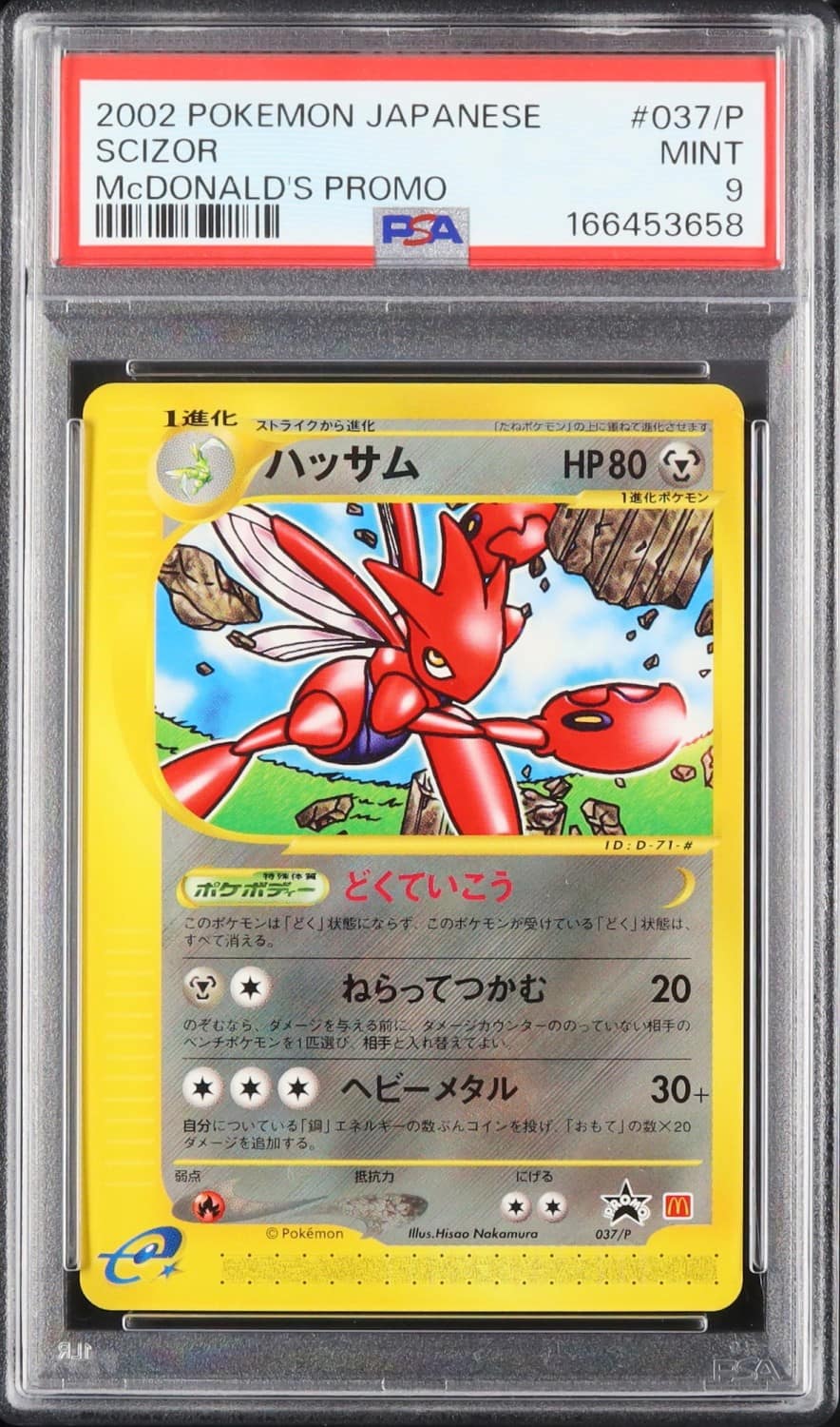 Scizor
