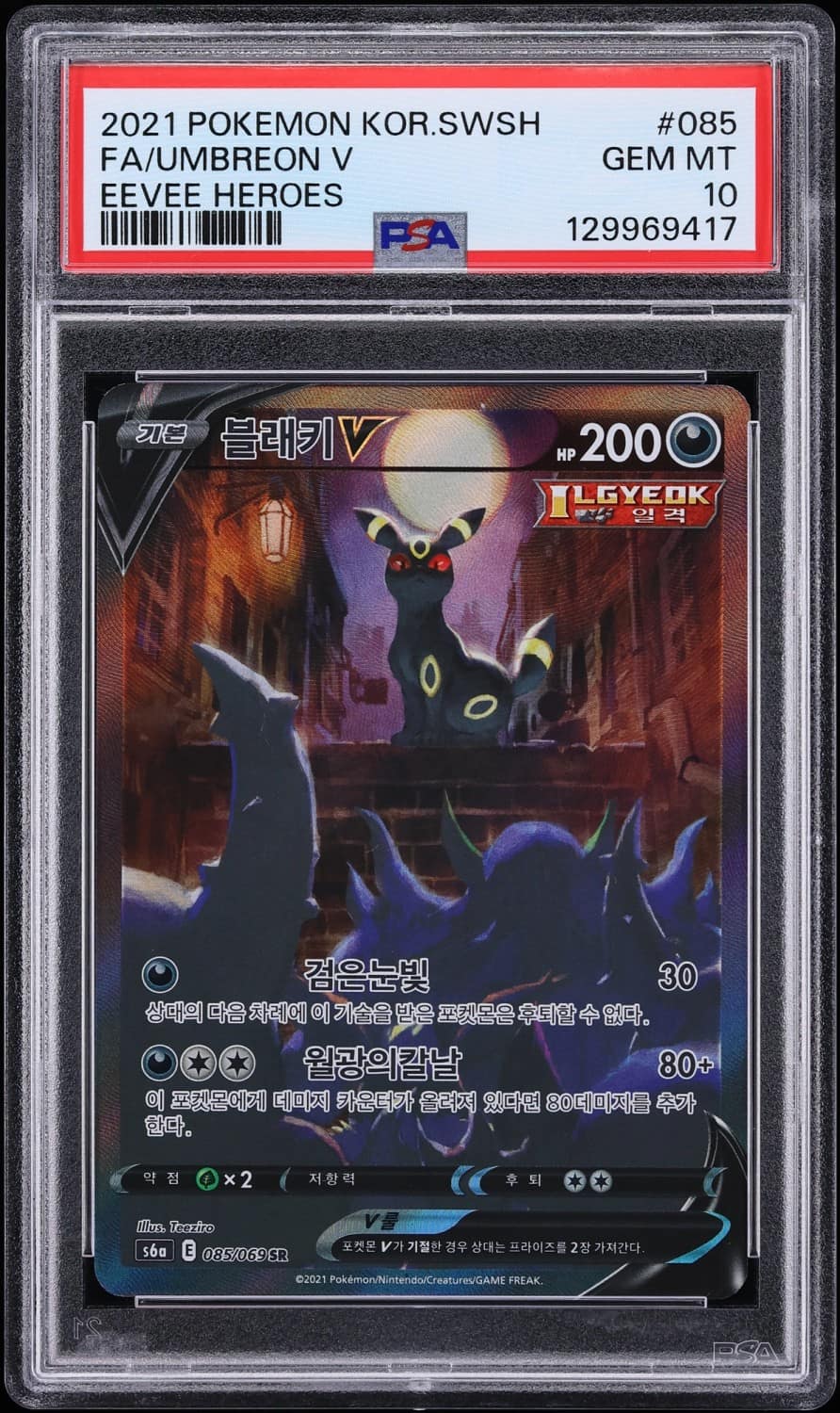 Umbreon V