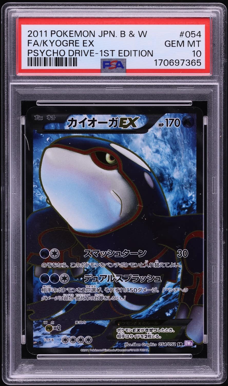 Kyogre Ex