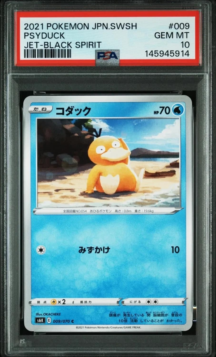Psyduck