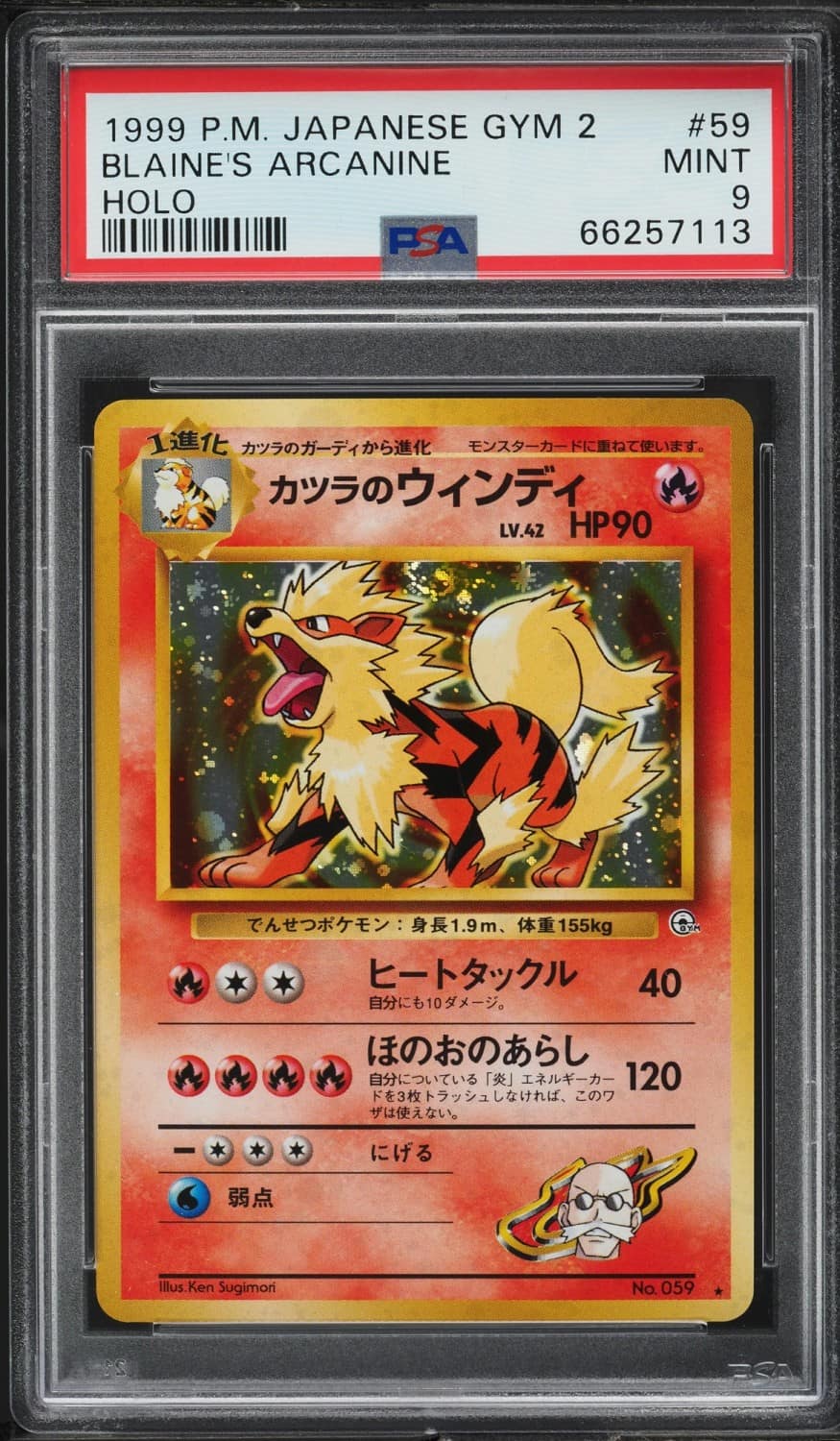 Blaine'S Arcanine