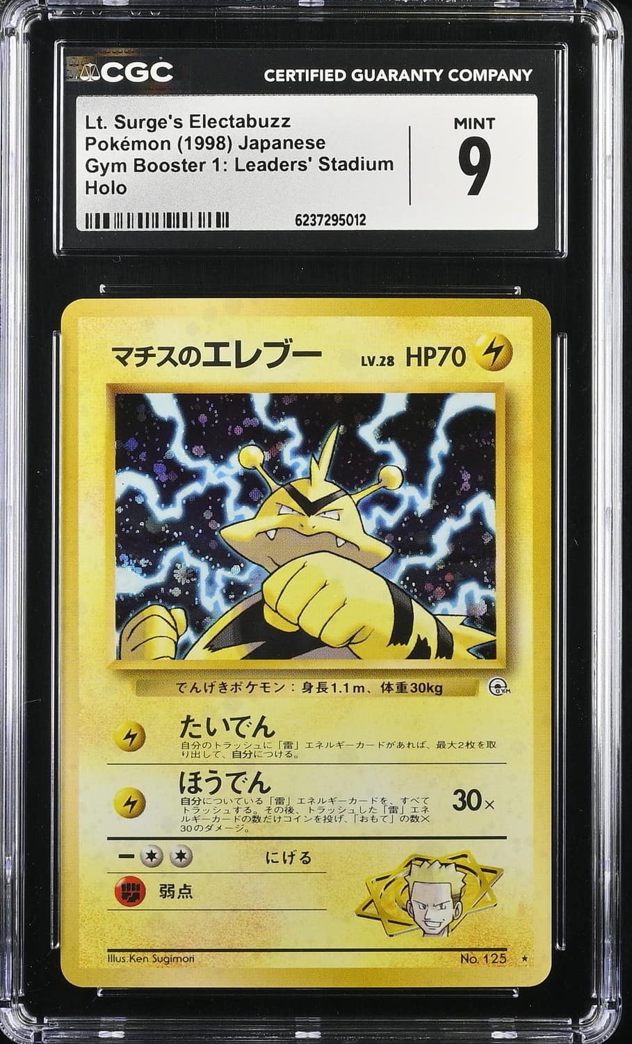 Lt. Surge'S Electabuzz