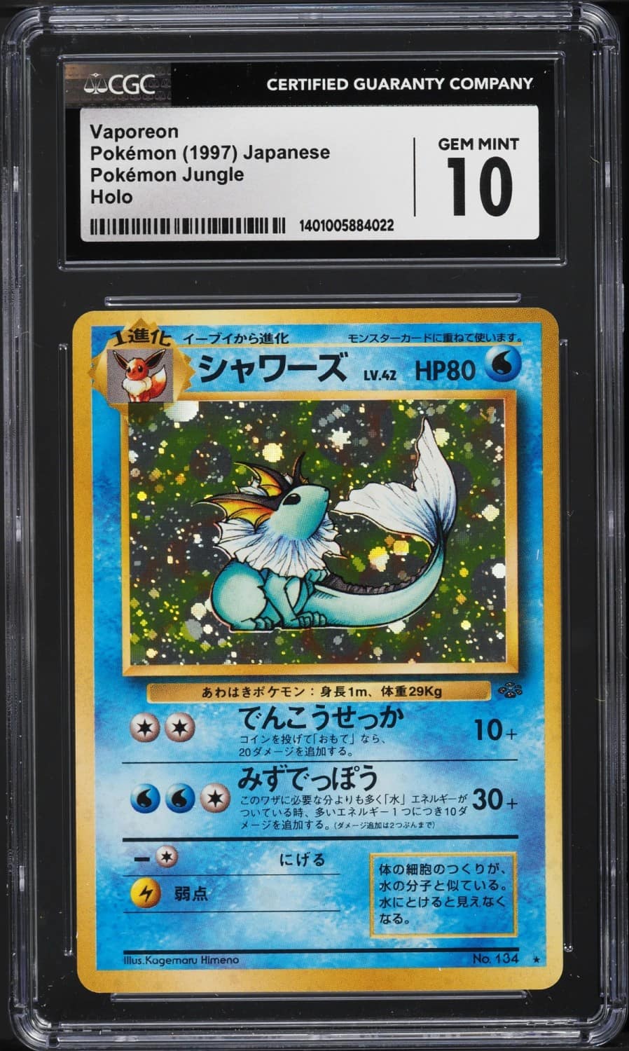 Vaporeon