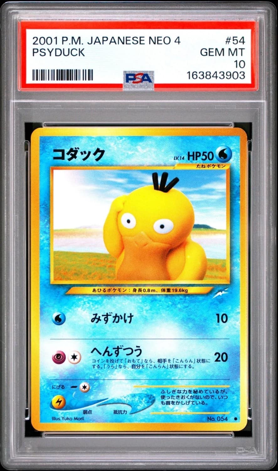 Psyduck