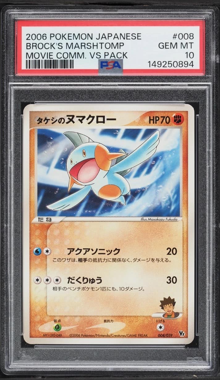 Brock'S Marshtomp
