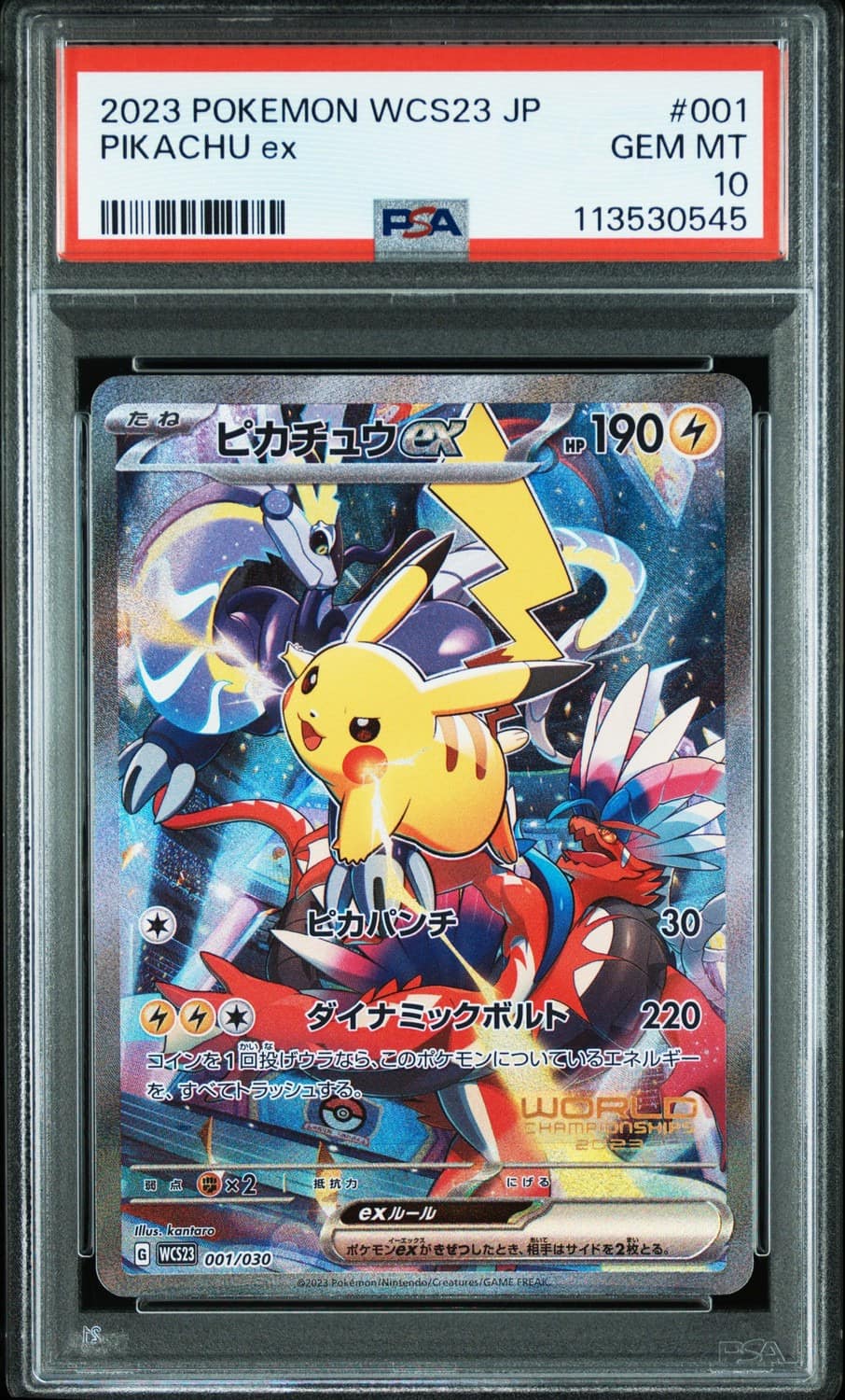 Pikachu Ex