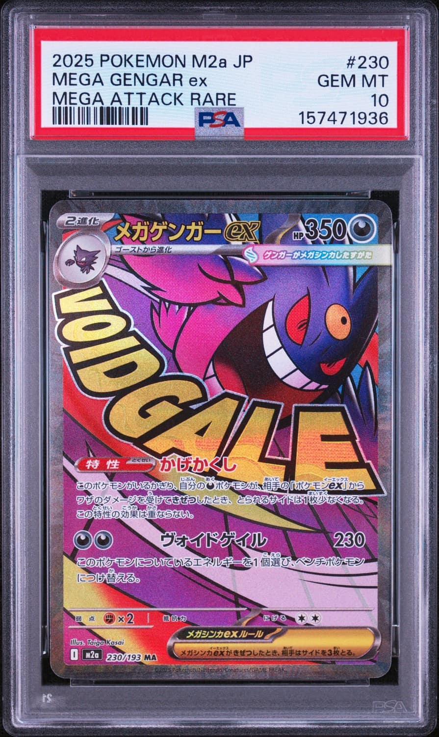 Mega Gengar Ex
