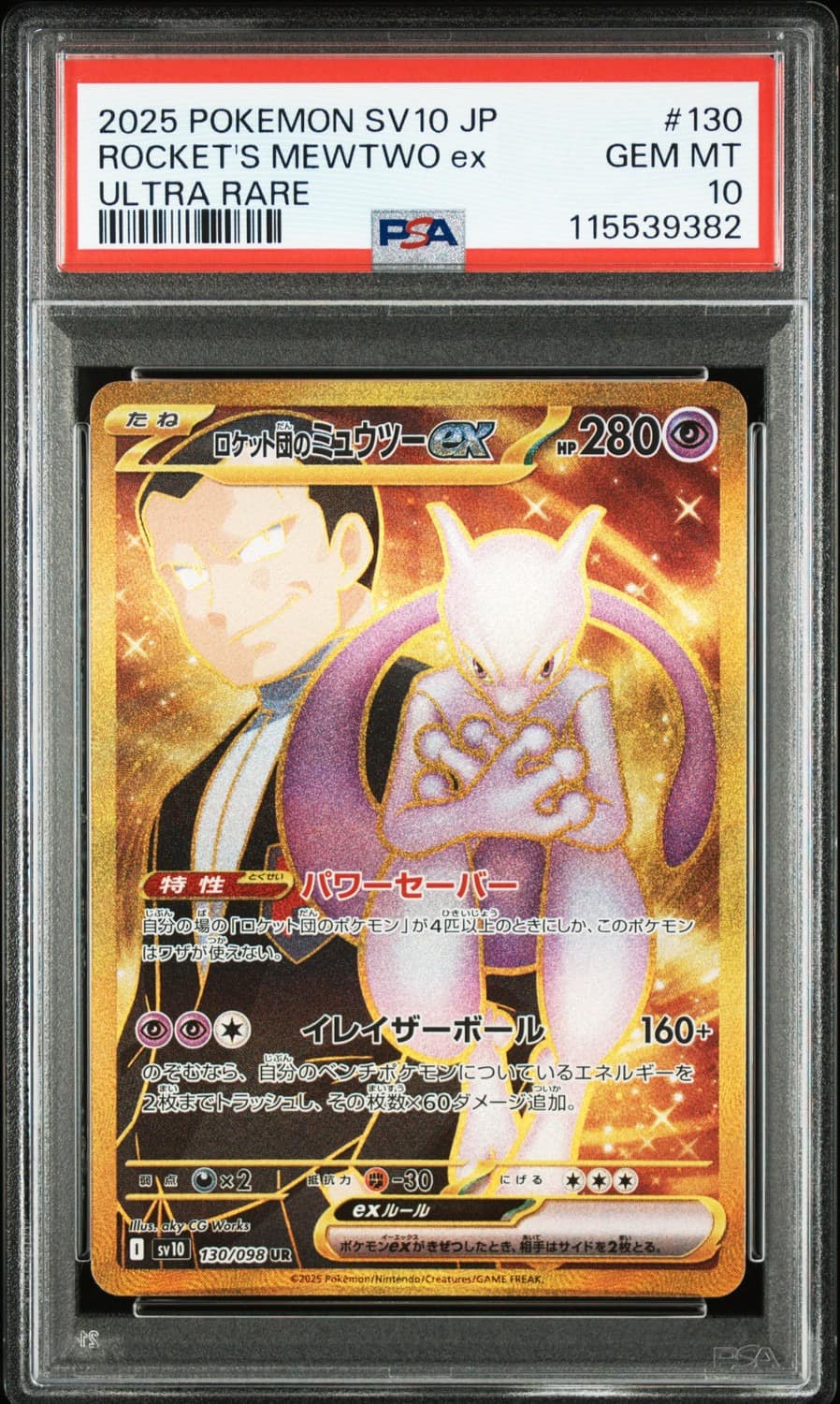 Rocket'S Mewtwo Ex