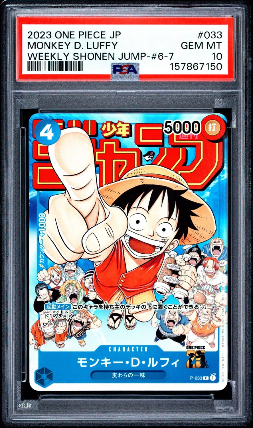 Monkey D. Luffy