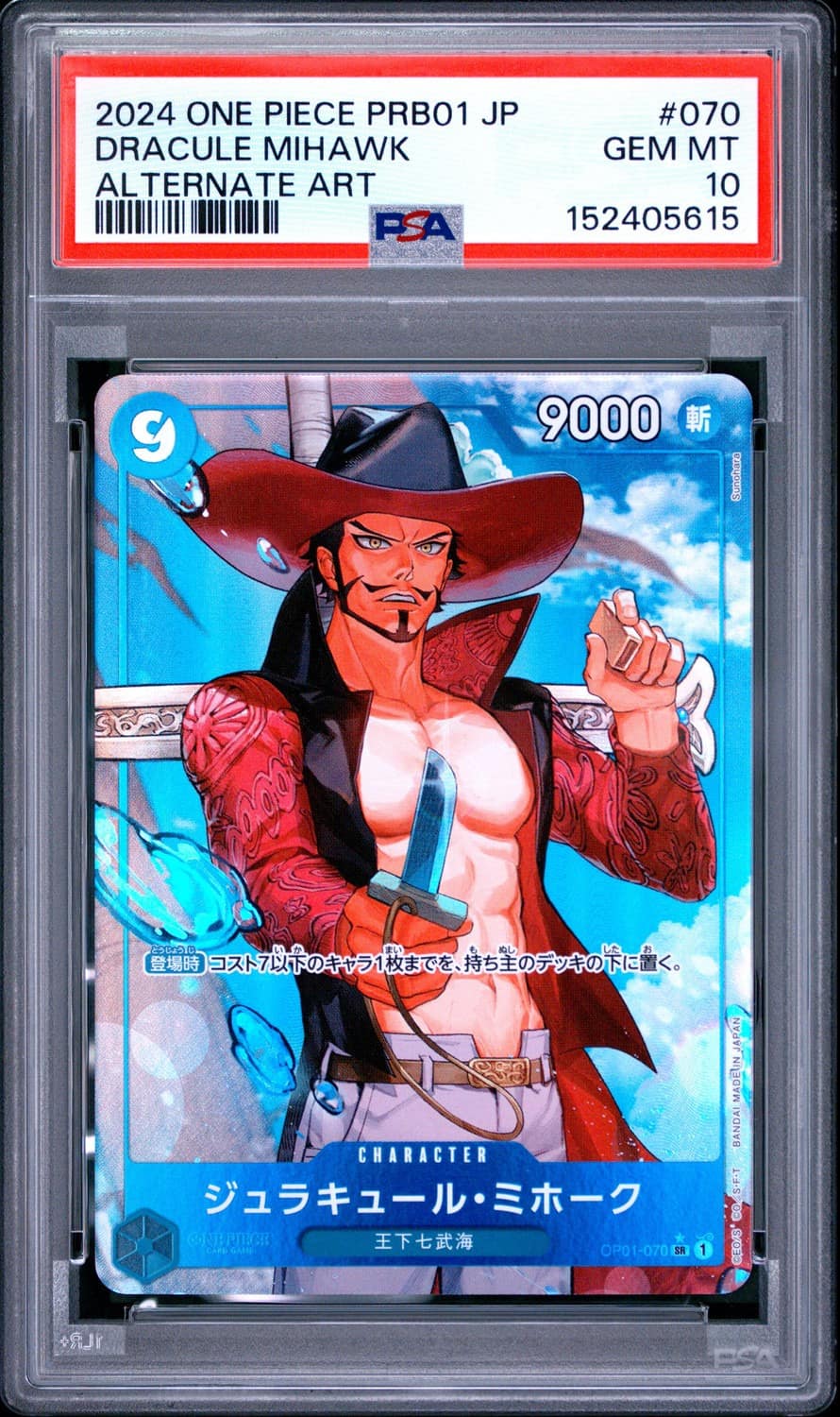Dracule Mihawk