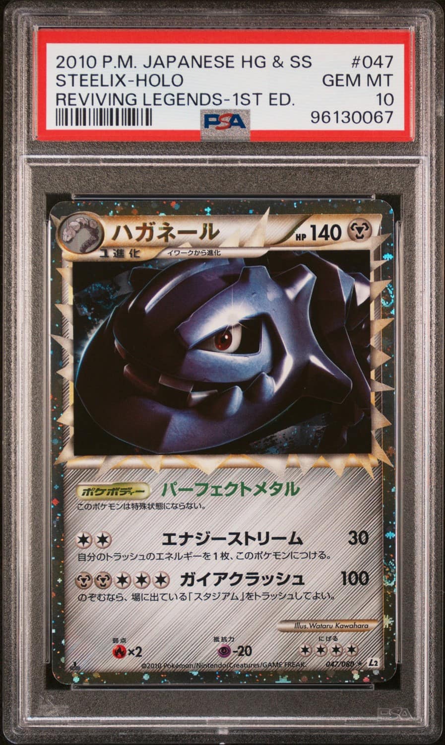 Steelix