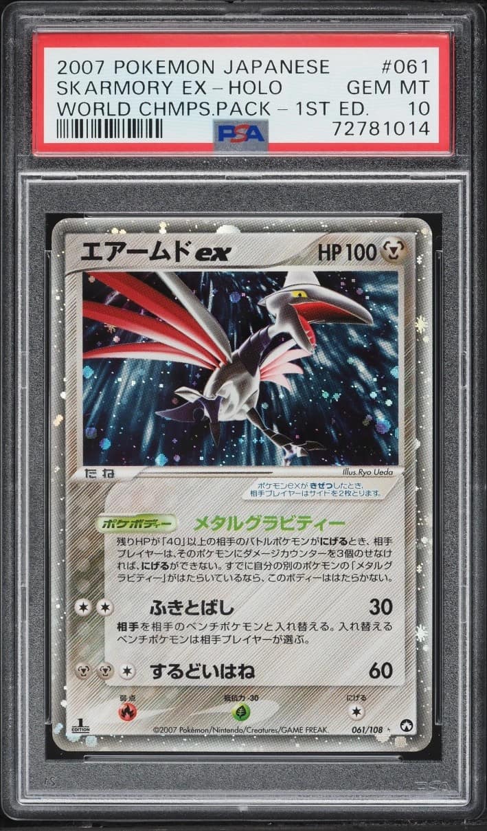 Skarmory Ex