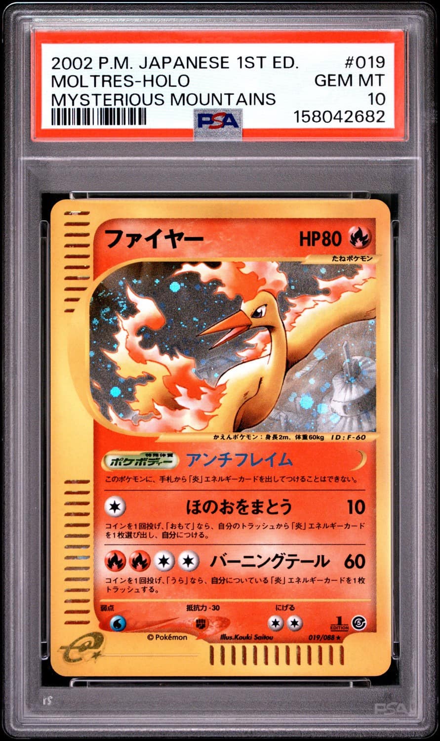 Moltres