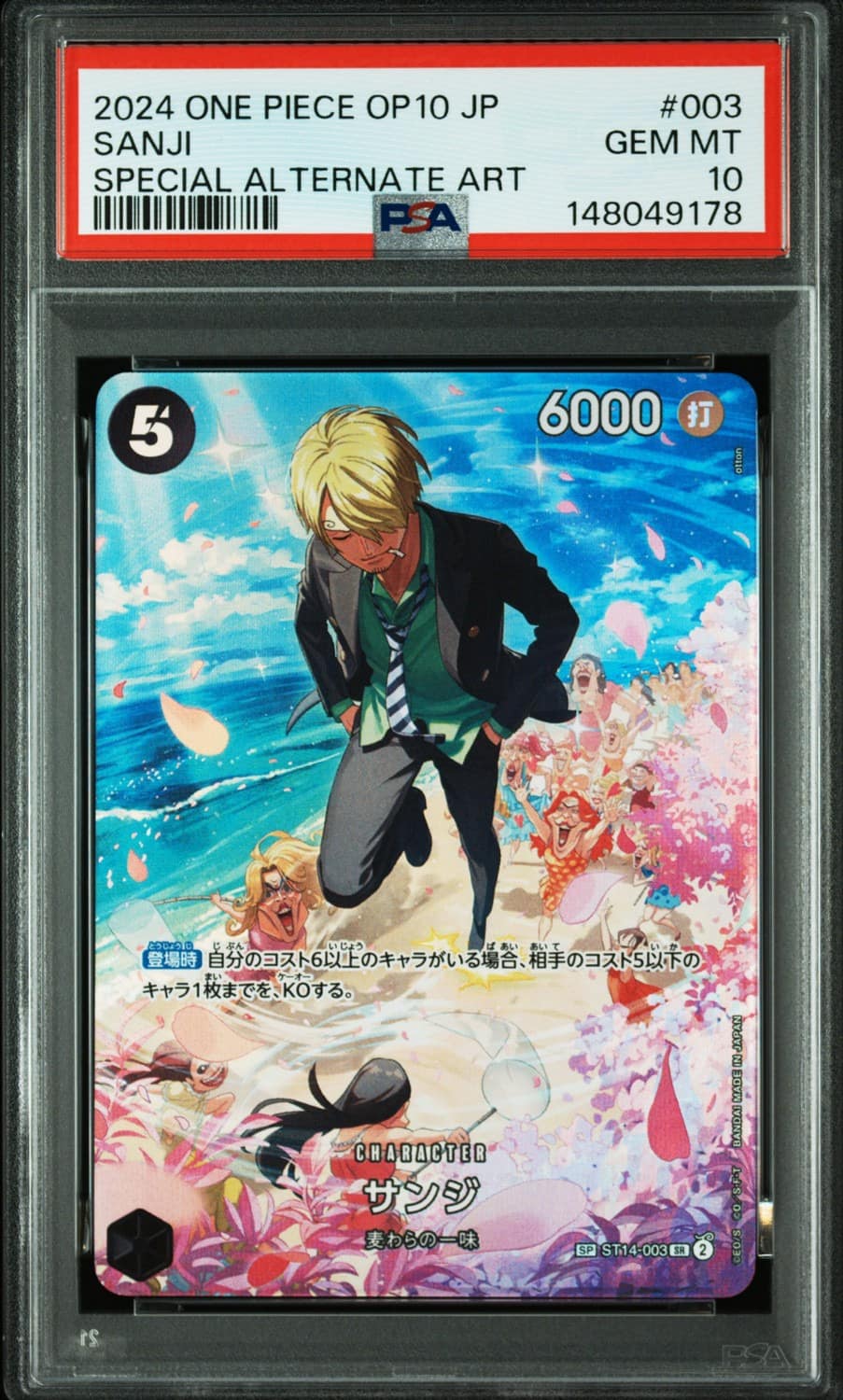 Sanji