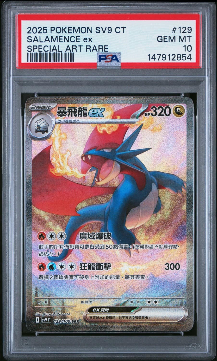 Salamence Ex