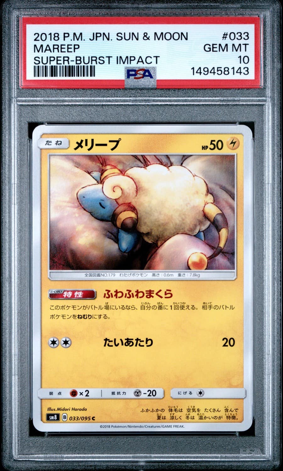 Mareep