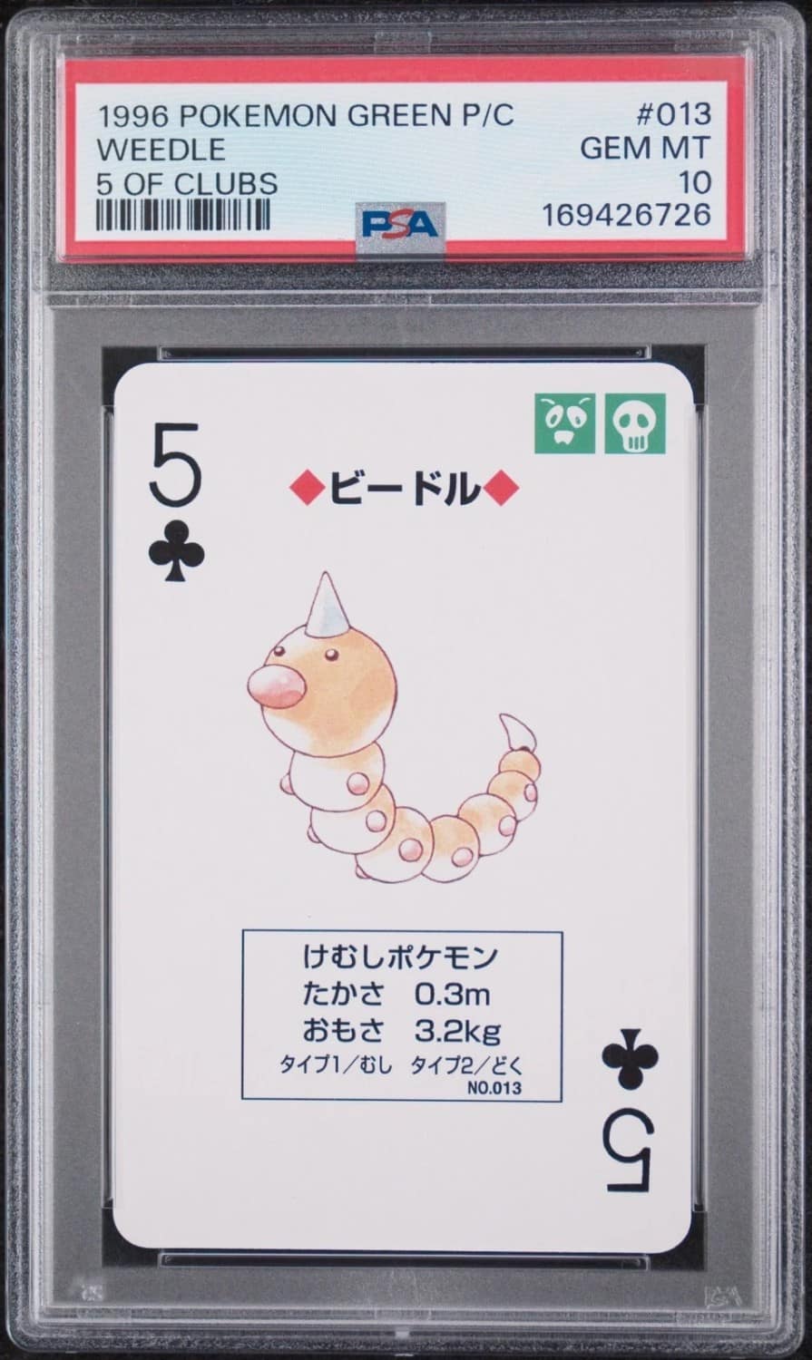 Weedle