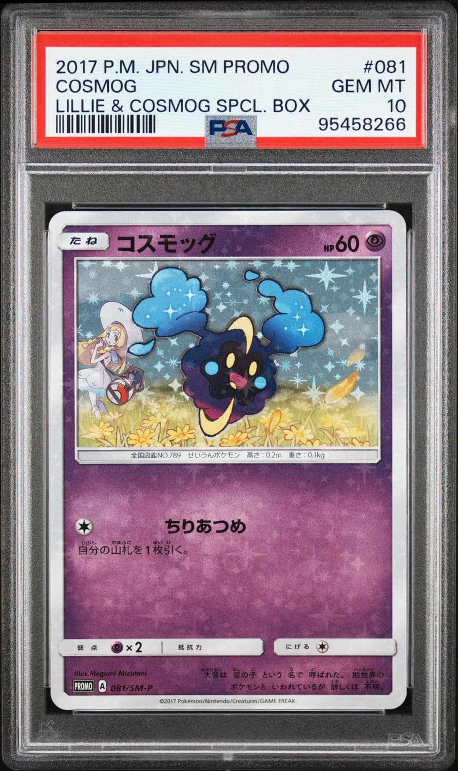 Cosmog