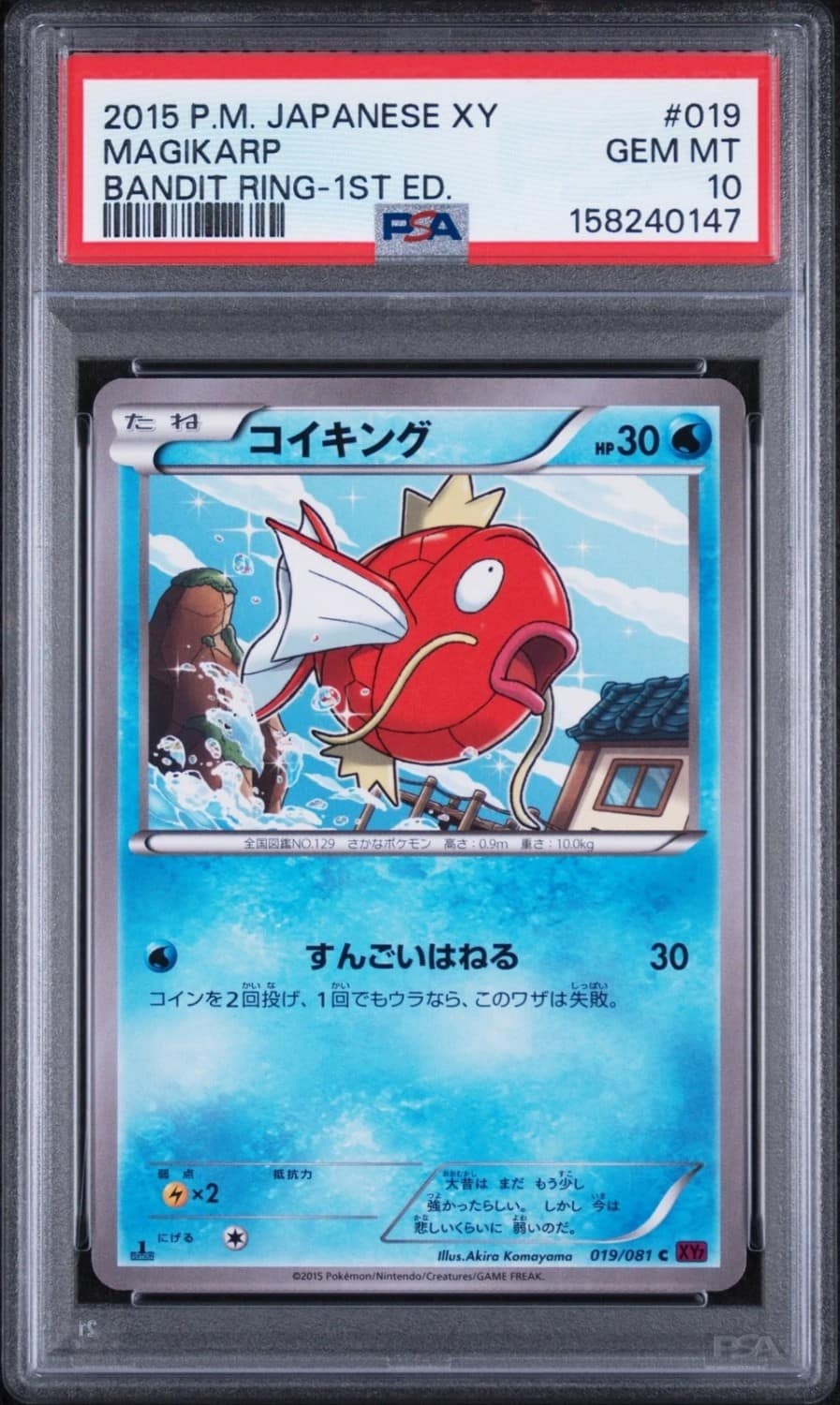 Magikarp