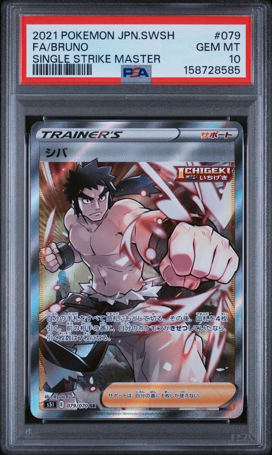 Bruno