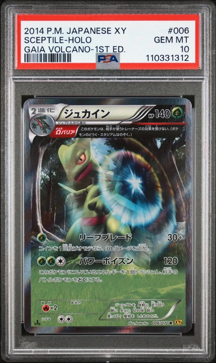 Sceptile