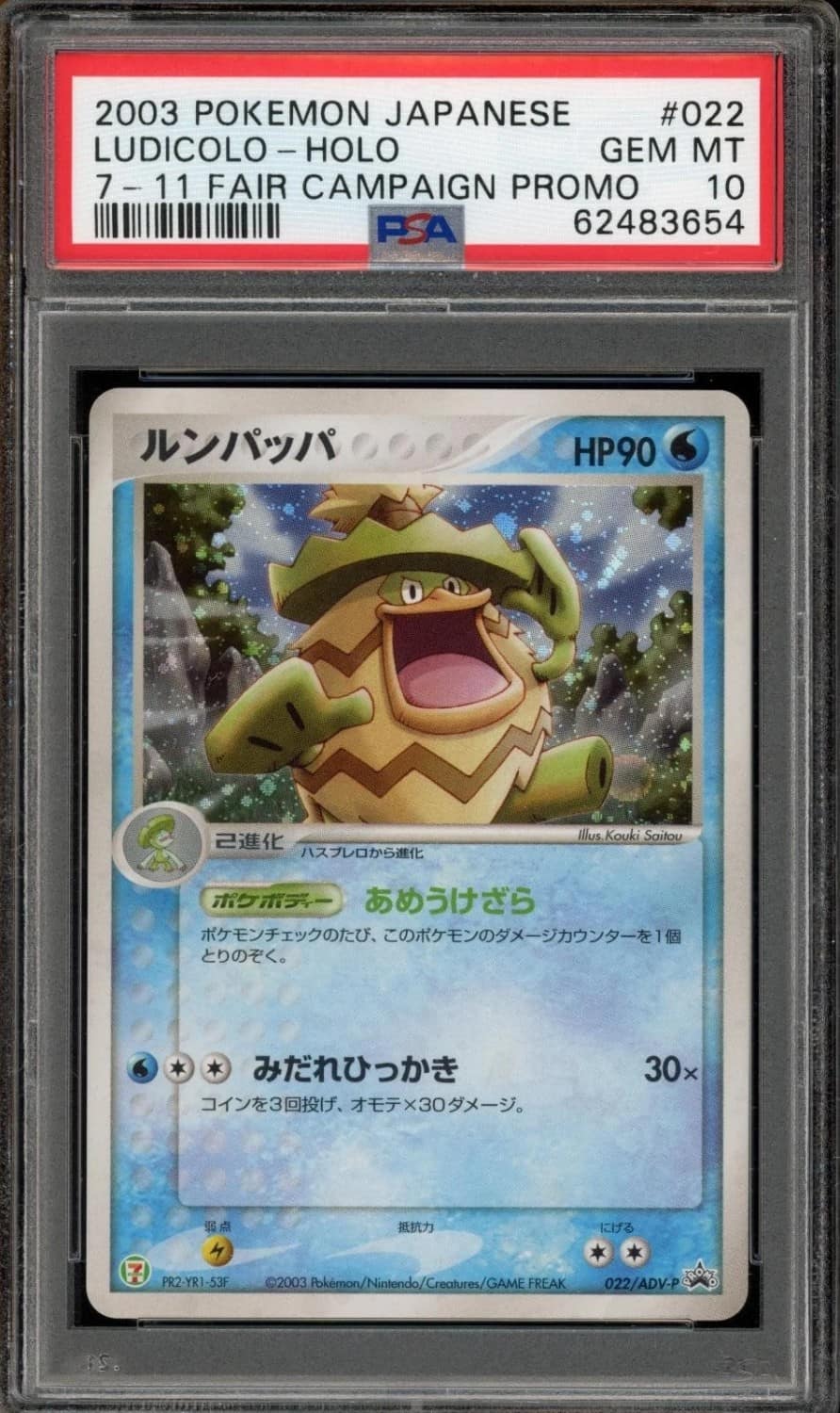 Ludicolo