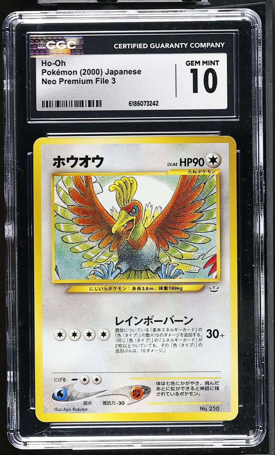 Ho-Oh