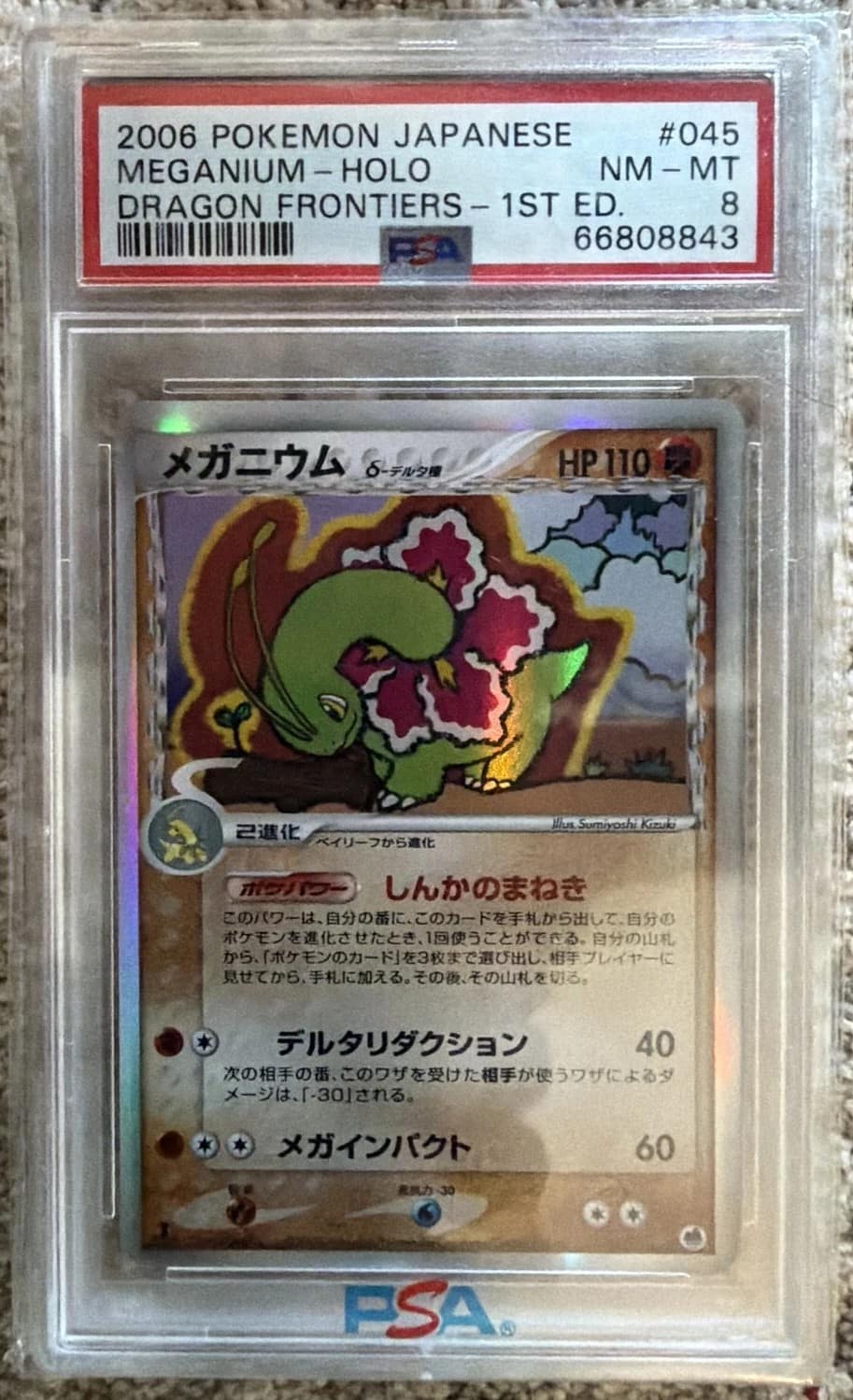 Meganium δ