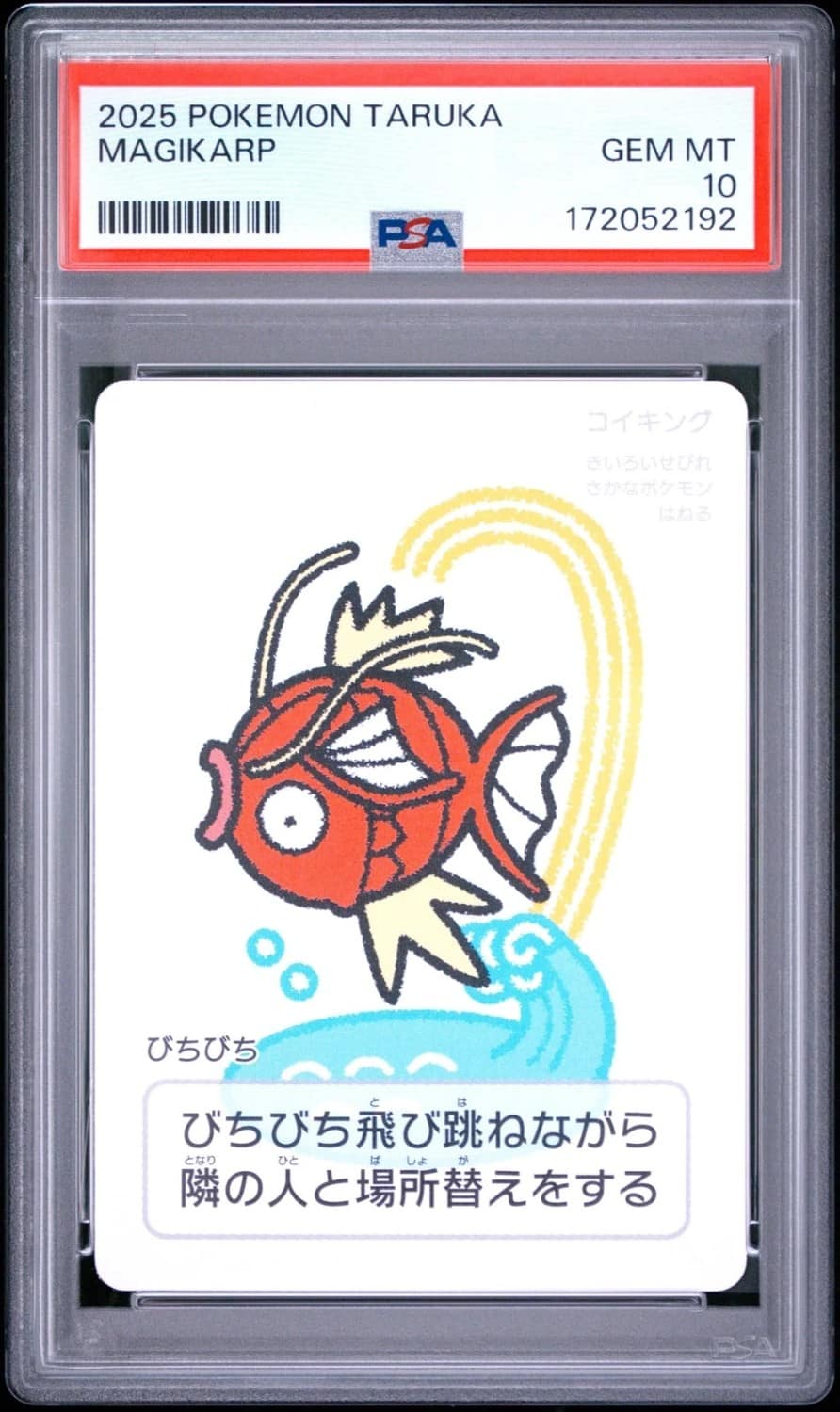 Magikarp