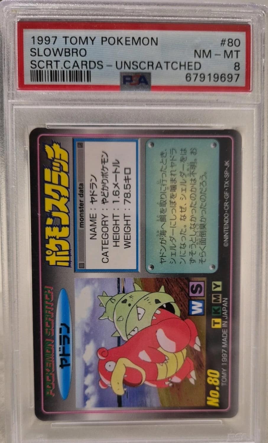Slowbro