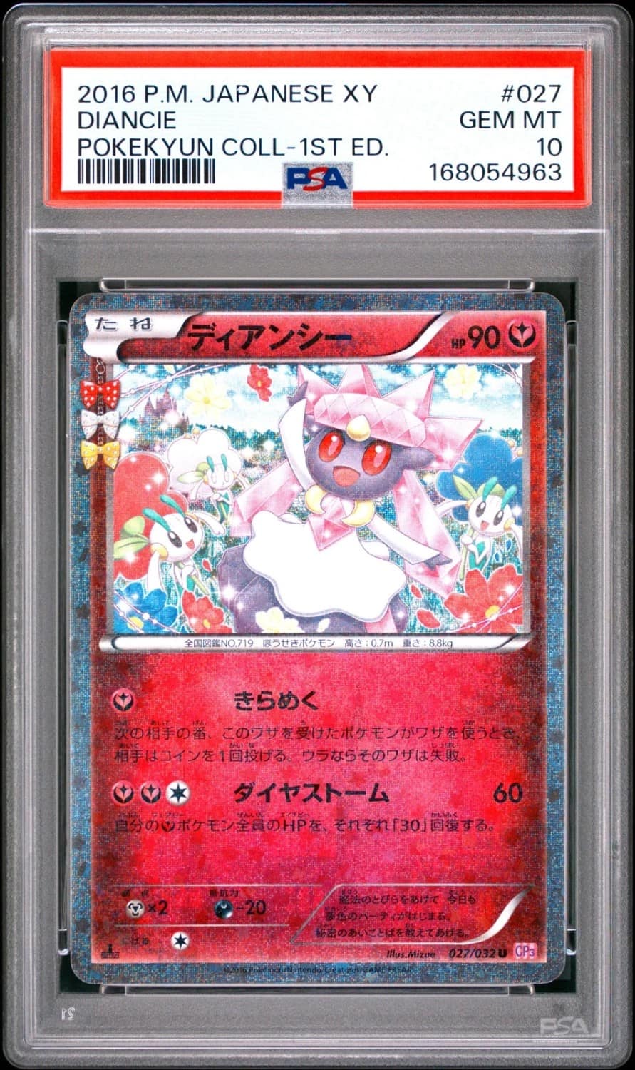 Diancie