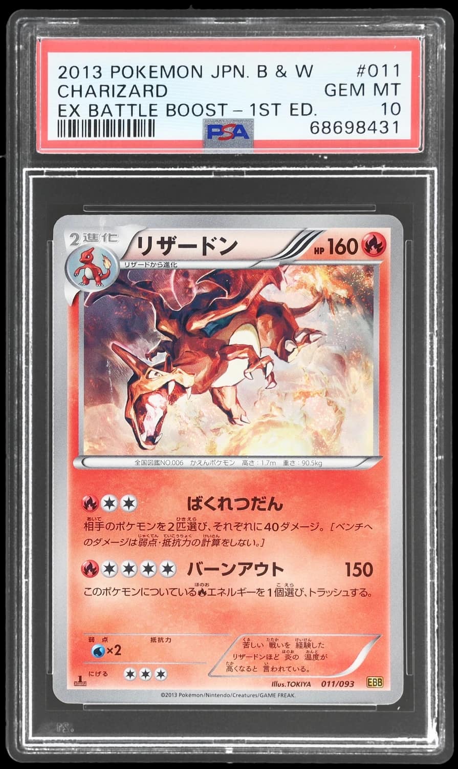 Charizard