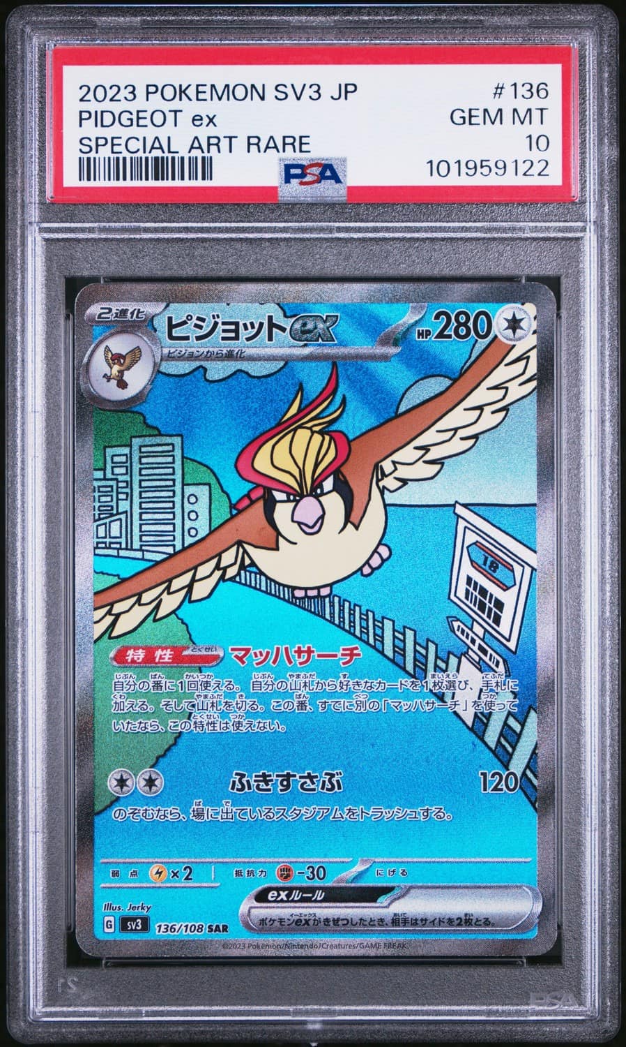 Pidgeot Ex