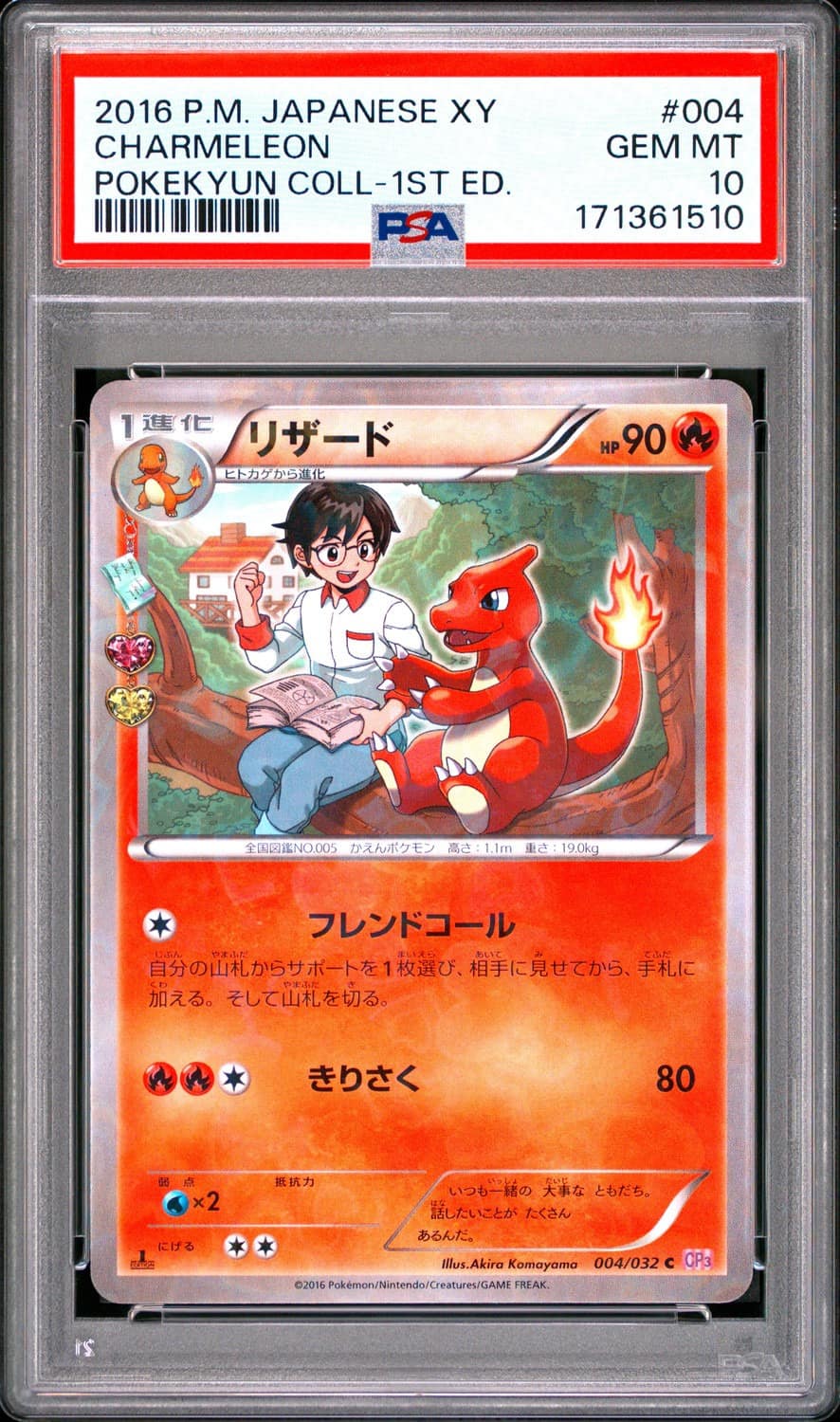 Charmeleon