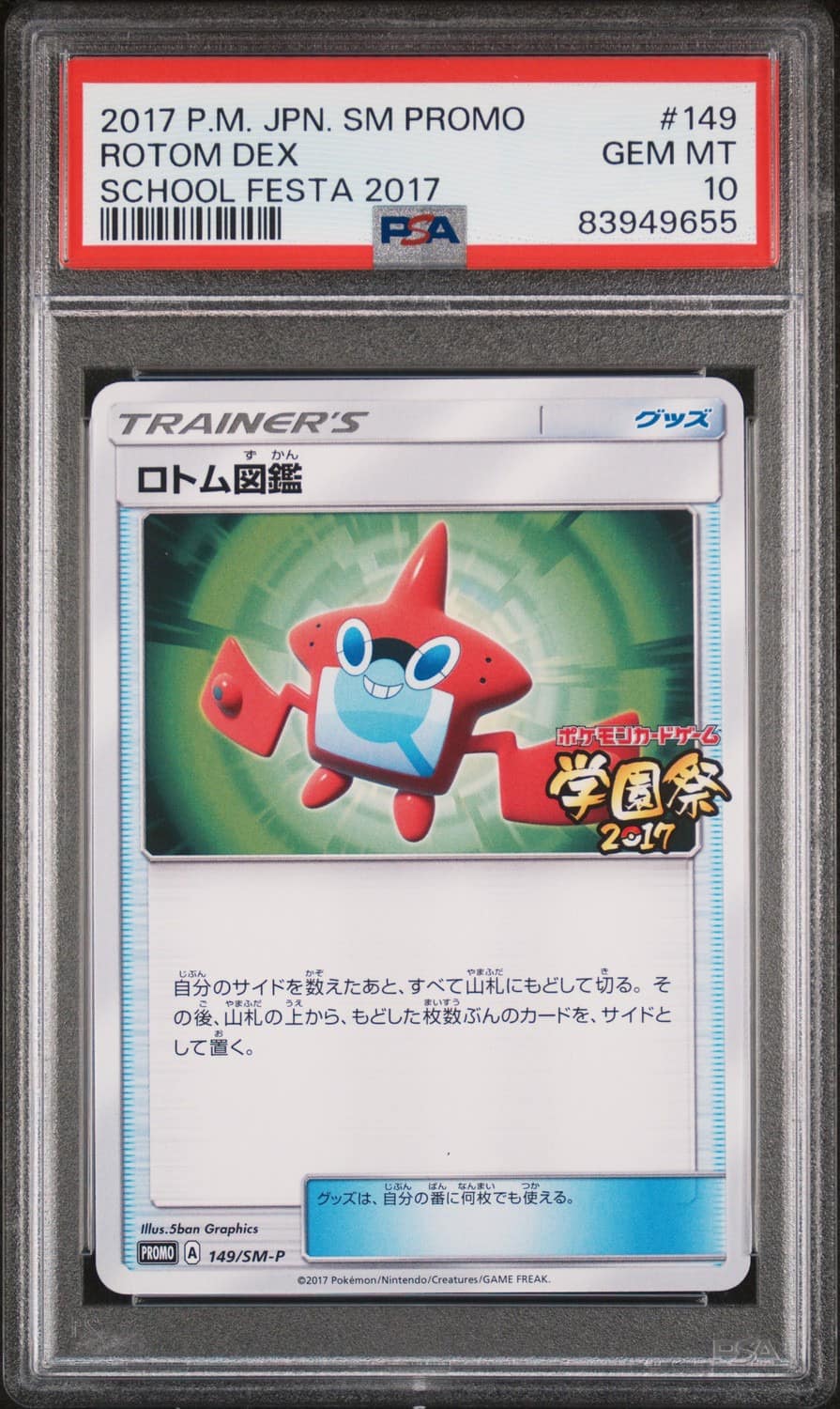 Rotom Dex