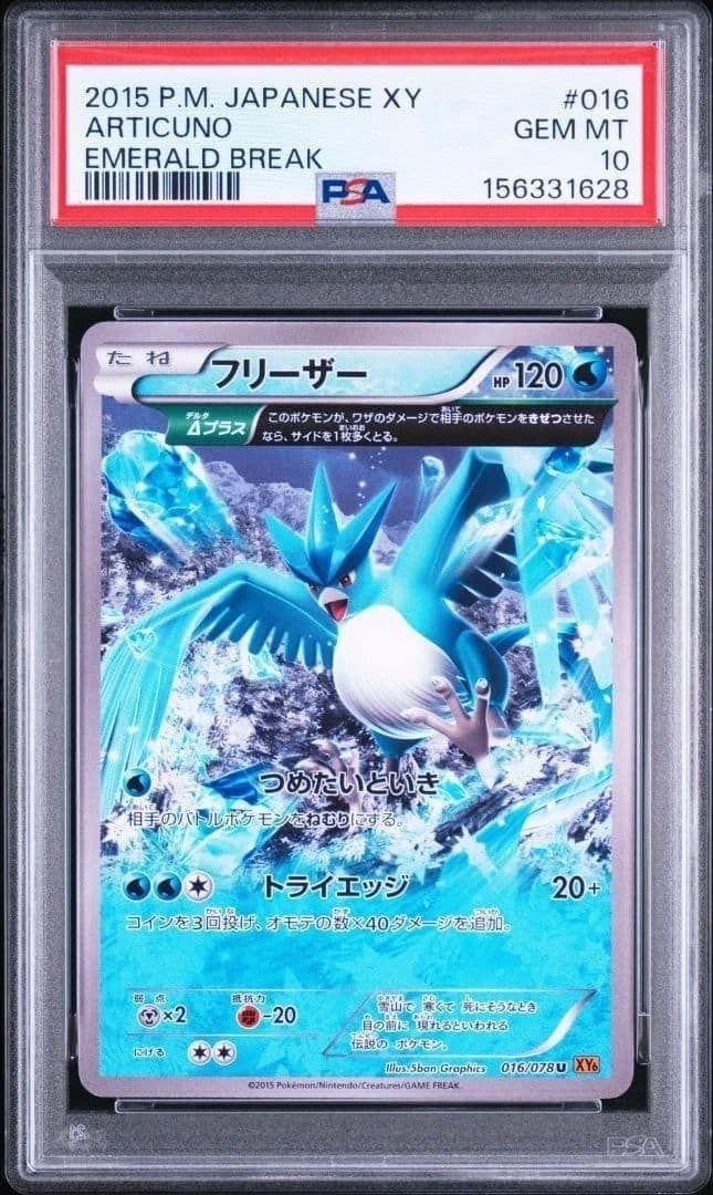 Articuno
