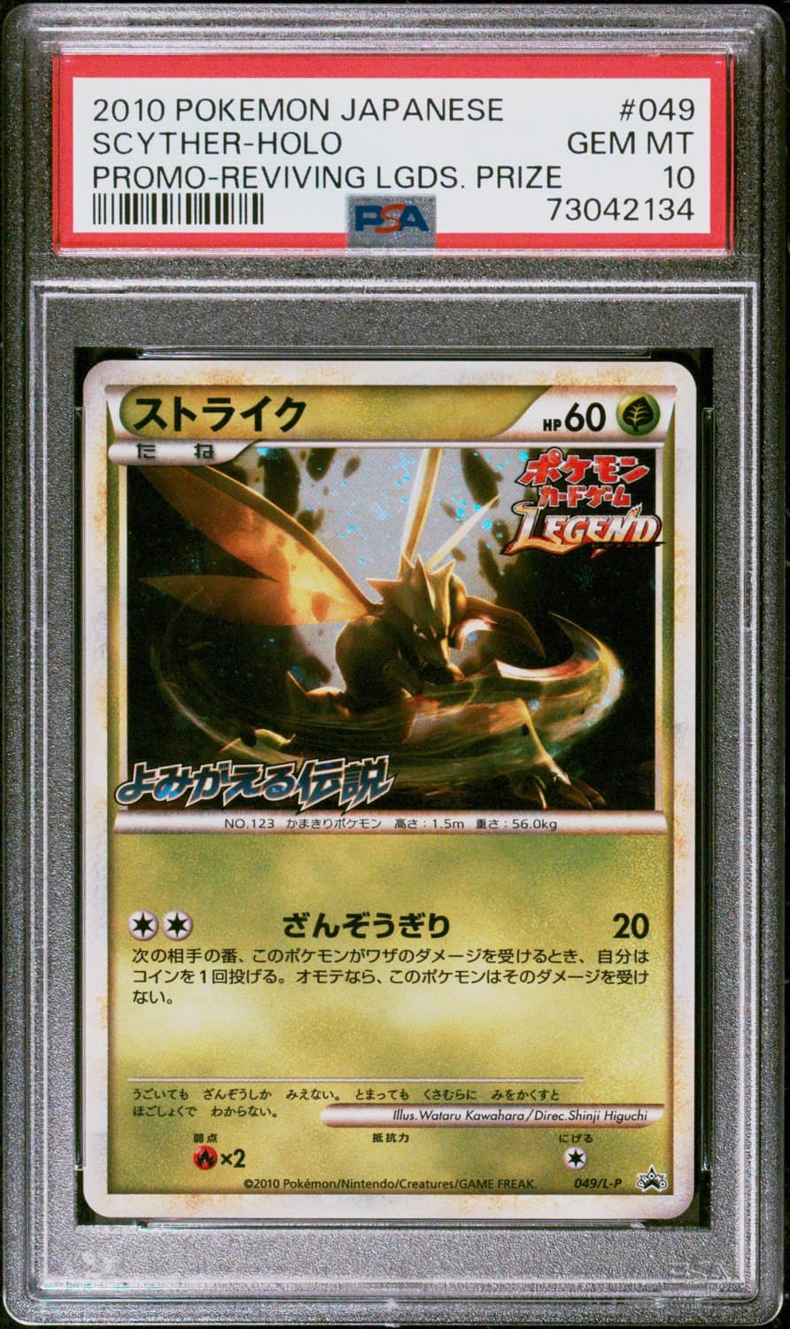 Scyther