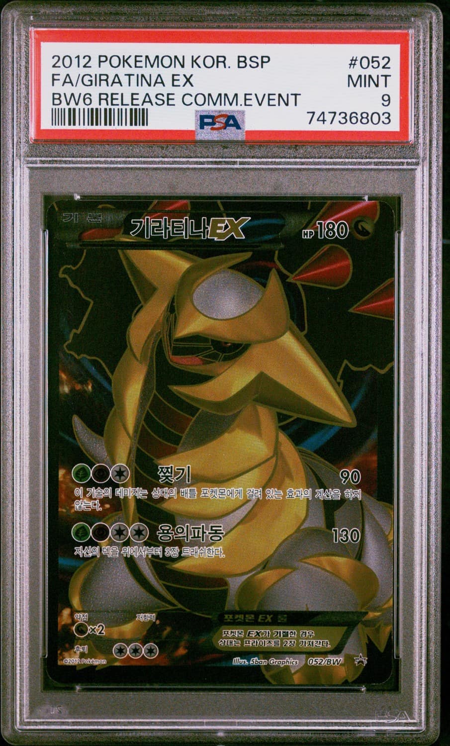 Giratina Ex