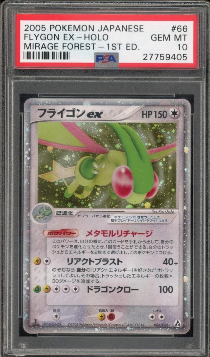 Flygon Ex