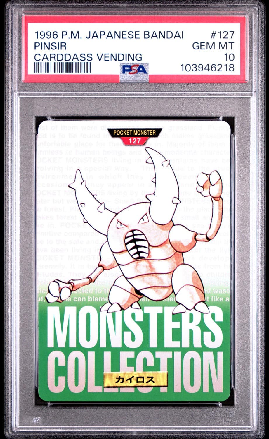 Pinsir