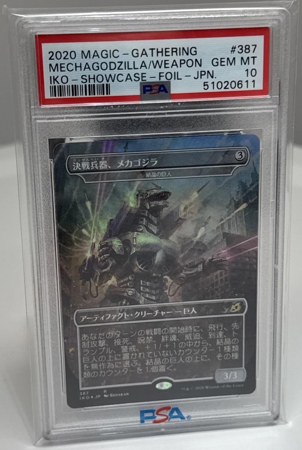 Mechagodzilla/weapon