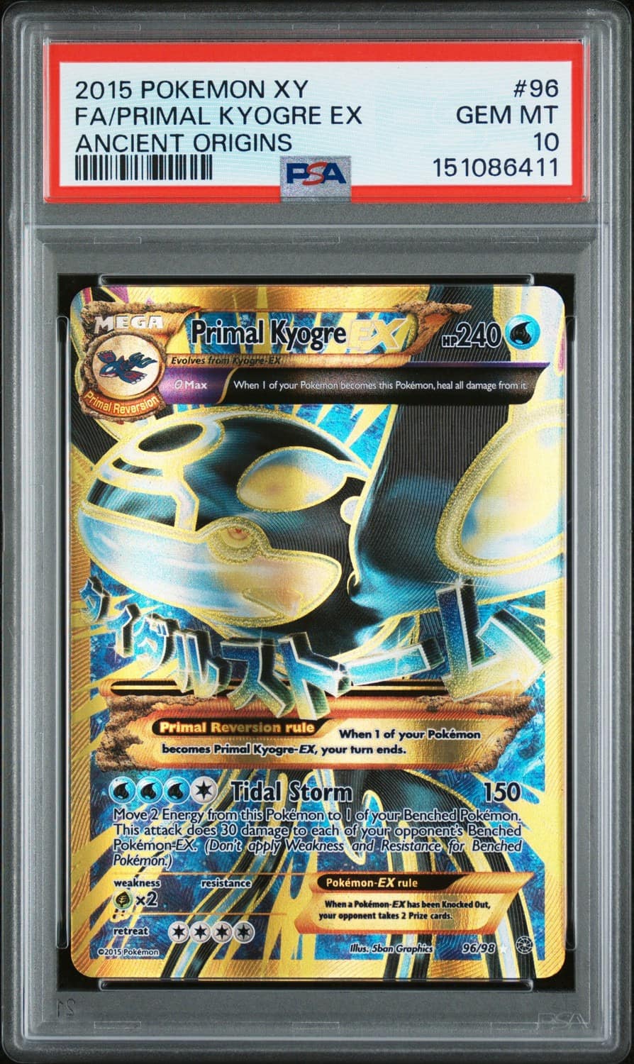 Primal Kyogre Ex