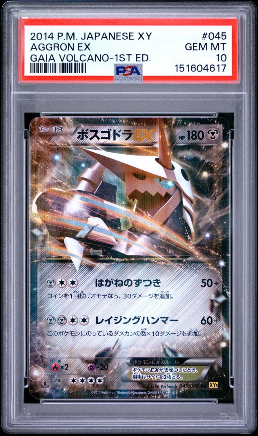 Aggron Ex